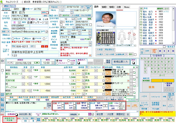 Setup実行