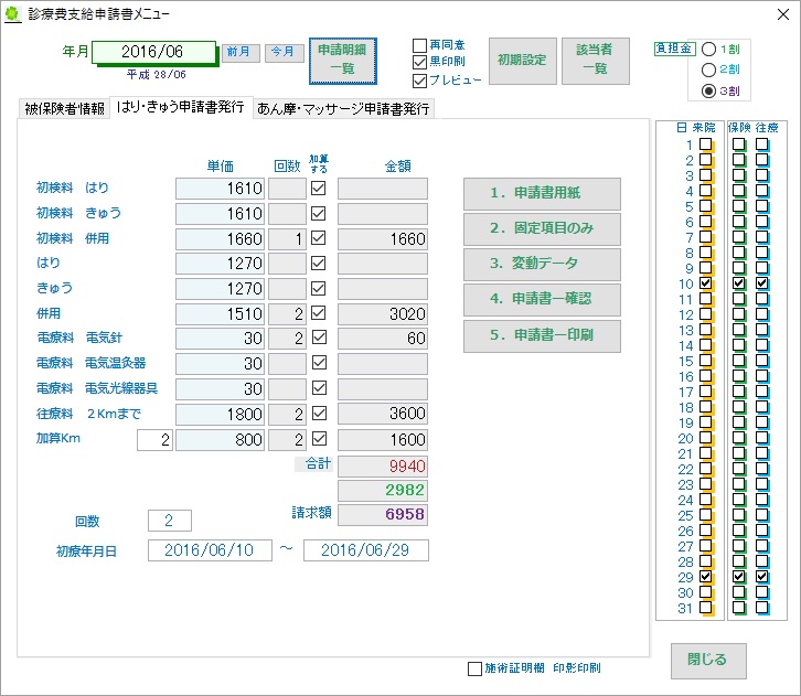 Setup実行