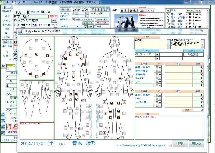 ｂｏｄｙ人体図 手のイラスト チェックとメモ